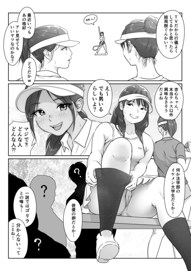 【エロ漫画】女子テニス部のJKが野球部に脅されて剥かれます【エロ同人 無料】(23)