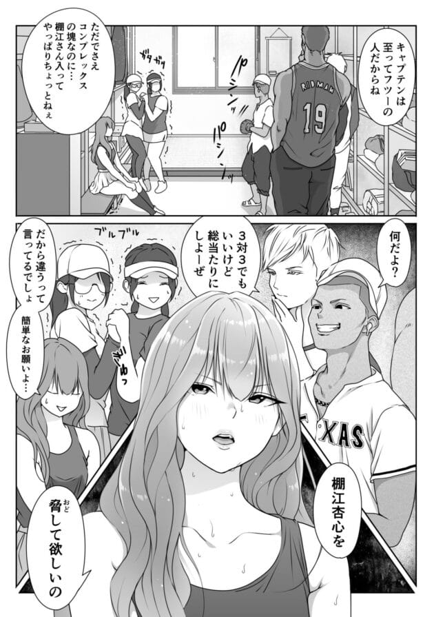 【エロ漫画】女子テニス部のJKが野球部に脅されて剥かれます【エロ同人 無料】(24)