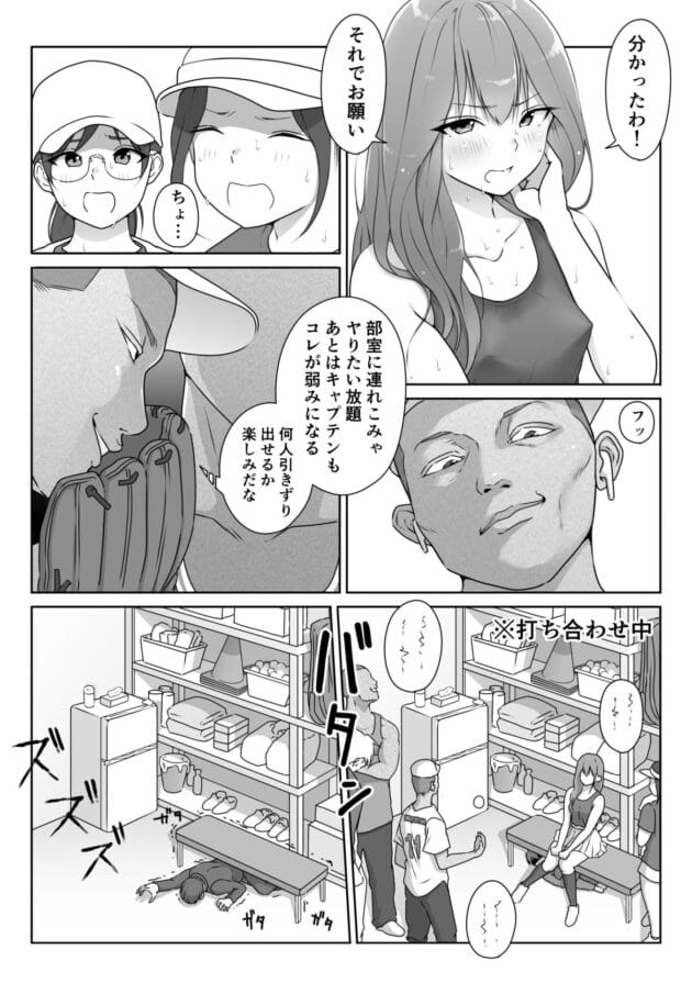 【エロ漫画】女子テニス部のJKが野球部に脅されて剥かれます【エロ同人 無料】(27)