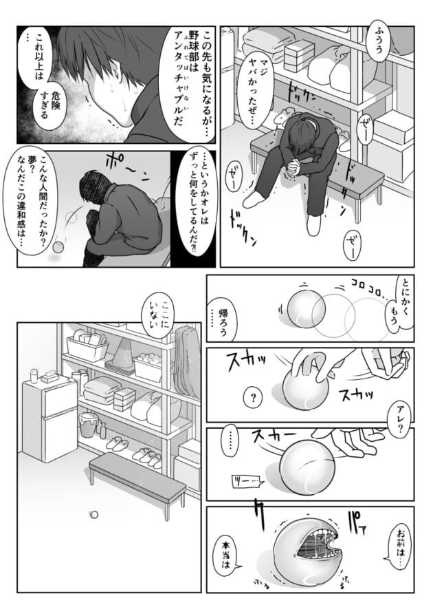【エロ漫画】女子テニス部のJKが野球部に脅されて剥かれます【エロ同人 無料】(28)