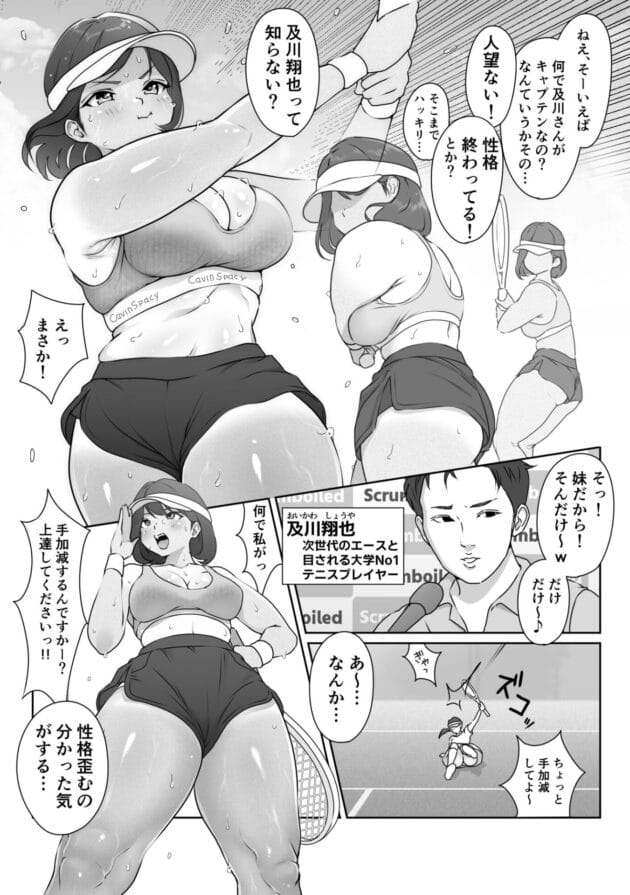 【エロ漫画】女子テニス部のJKが野球部に脅されて剥かれます【エロ同人 無料】(31)