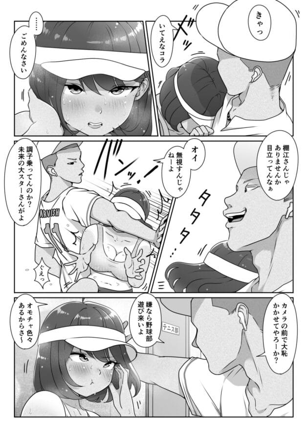 【エロ漫画】女子テニス部のJKが野球部に脅されて剥かれます【エロ同人 無料】(32)