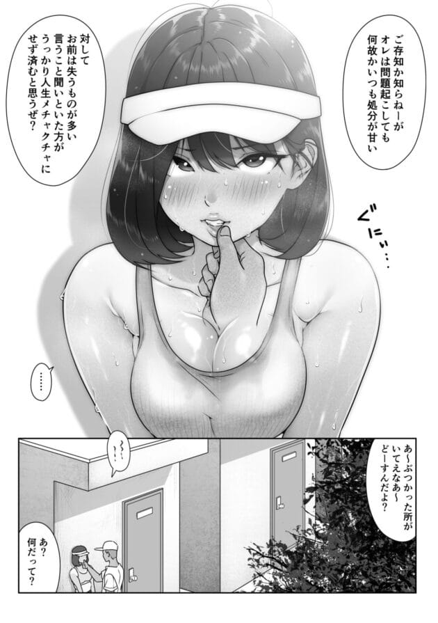 【エロ漫画】女子テニス部のJKが野球部に脅されて剥かれます【エロ同人 無料】(33)