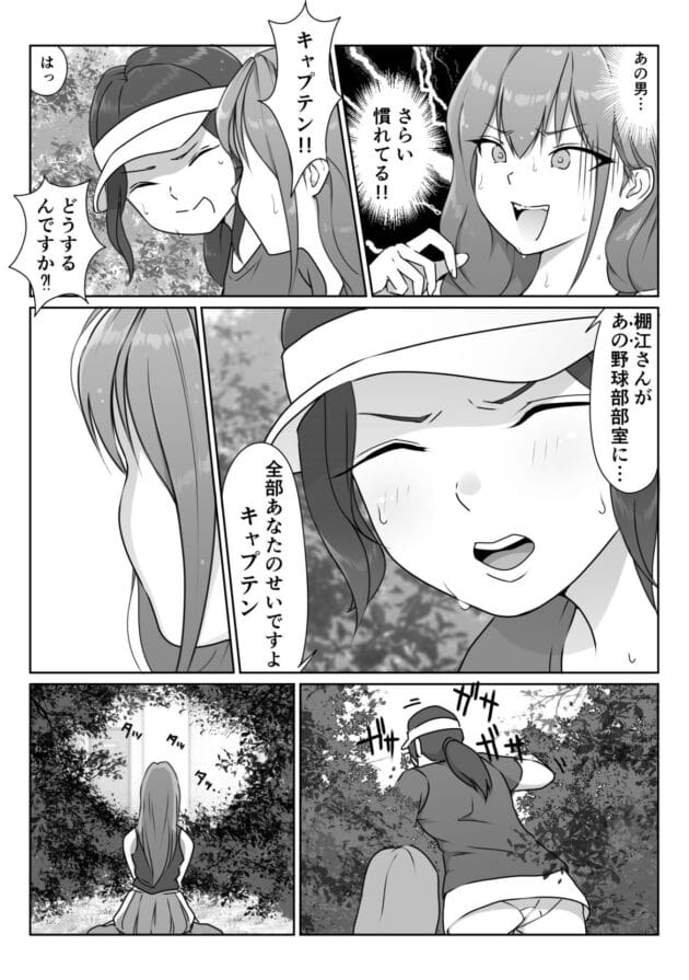 【エロ漫画】女子テニス部のJKが野球部に脅されて剥かれます【エロ同人 無料】(38)