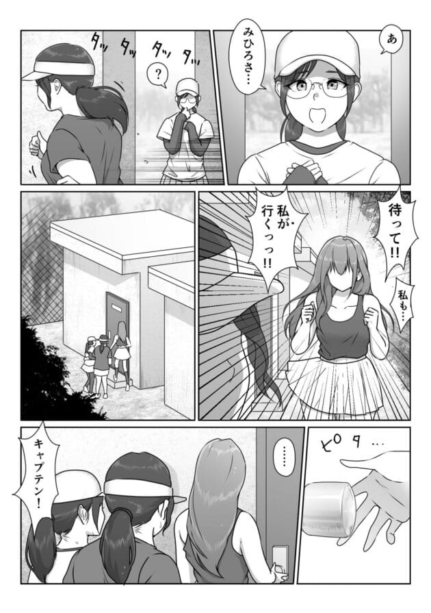 【エロ漫画】女子テニス部のJKが野球部に脅されて剥かれます【エロ同人 無料】(40)