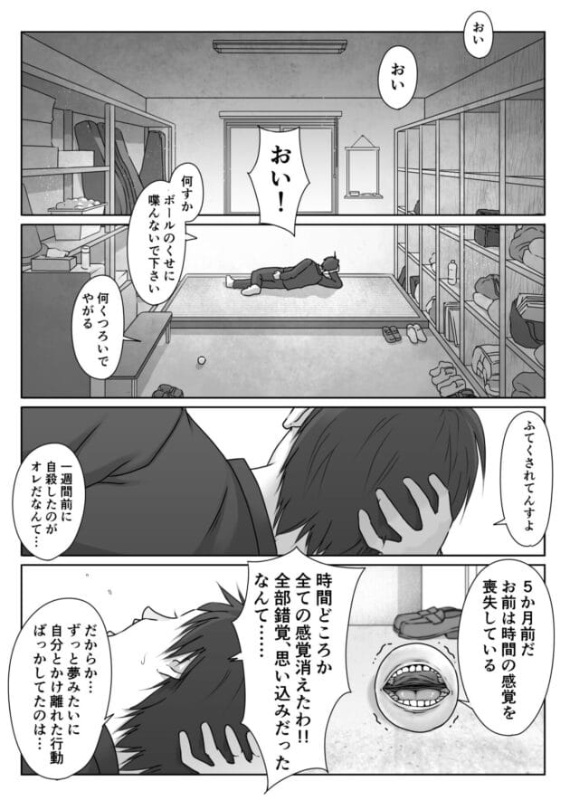 【エロ漫画】女子テニス部のJKが野球部に脅されて剥かれます【エロ同人 無料】(44)