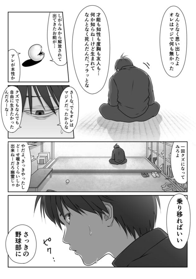【エロ漫画】女子テニス部のJKが野球部に脅されて剥かれます【エロ同人 無料】(45)