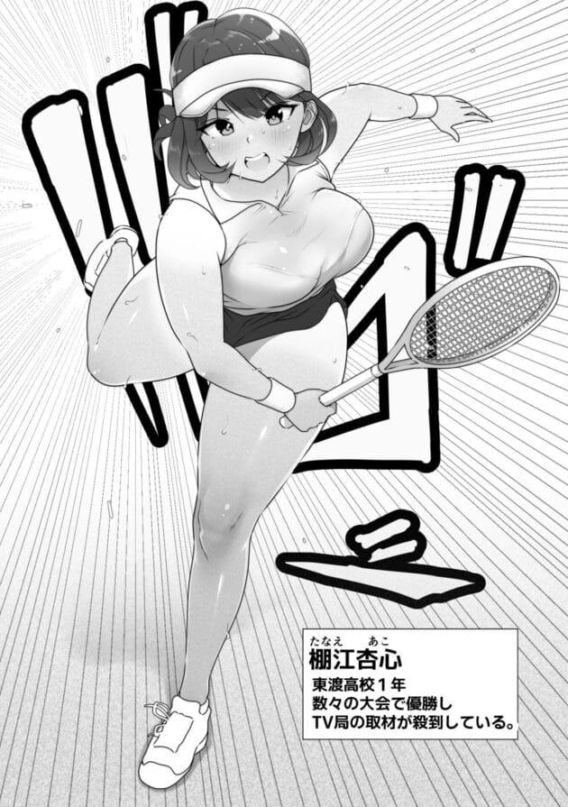 【エロ漫画】女子テニス部のJKが野球部に脅されて剥かれます【エロ同人 無料】(6)