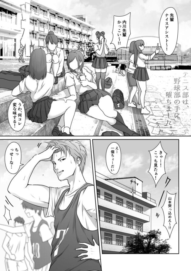 【エロ漫画】女子テニス部のJKが野球部に脅されて剥かれます【エロ同人 無料】(7)