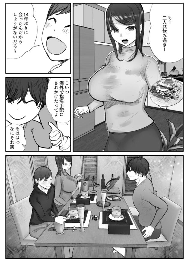 【元カレNTRエロ漫画】幼馴染男が妻の元カレでオレが泥酔して寝てる間にセックスしとった【バケツプリン-妻は僕が酔い潰れてる間に】(15)