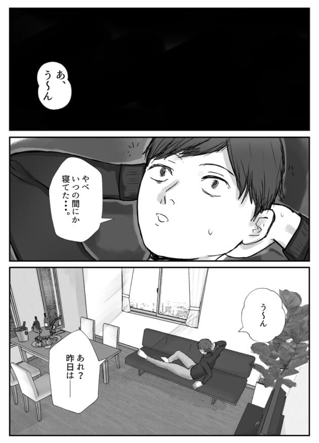 【元カレNTRエロ漫画】幼馴染男が妻の元カレでオレが泥酔して寝てる間にセックスしとった【バケツプリン-妻は僕が酔い潰れてる間に】(16)