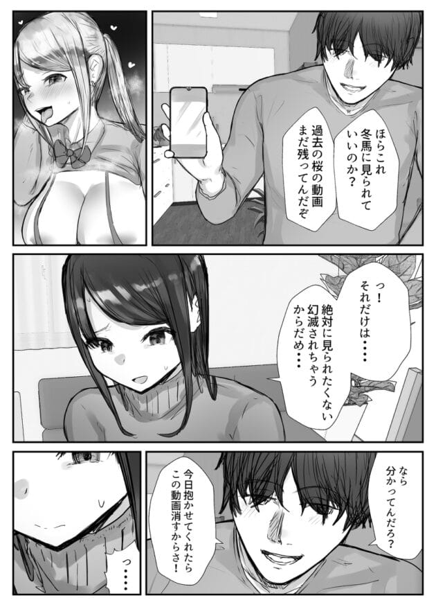 【元カレNTRエロ漫画】幼馴染男が妻の元カレでオレが泥酔して寝てる間にセックスしとった【バケツプリン-妻は僕が酔い潰れてる間に】(26)
