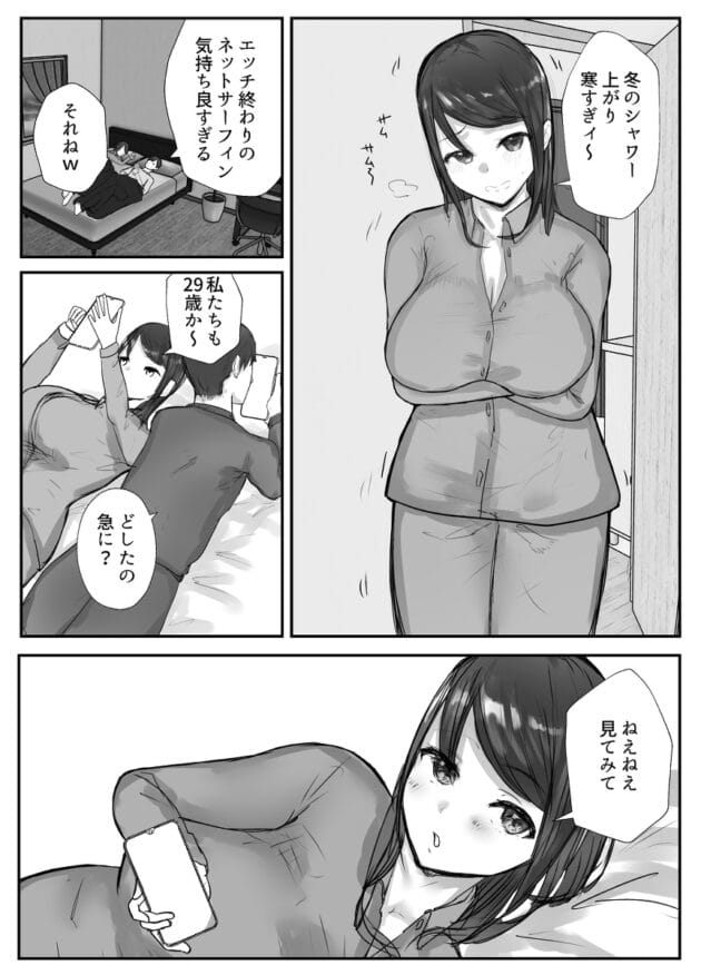 【元カレNTRエロ漫画】幼馴染男が妻の元カレでオレが泥酔して寝てる間にセックスしとった【バケツプリン-妻は僕が酔い潰れてる間に】(9)
