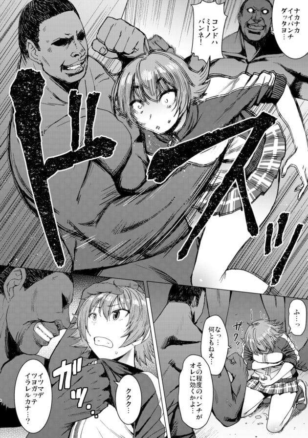 【巨根輪姦 エロ漫画】ようこそ黒人交尾部屋へ【エロ同人 無料】(12)