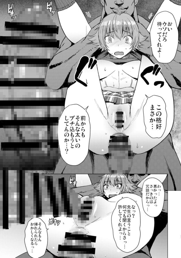 【巨根輪姦 エロ漫画】ようこそ黒人交尾部屋へ【エロ同人 無料】(15)