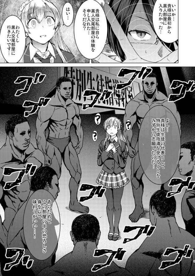 【巨根輪姦 エロ漫画】ようこそ黒人交尾部屋へ【エロ同人 無料】(19)