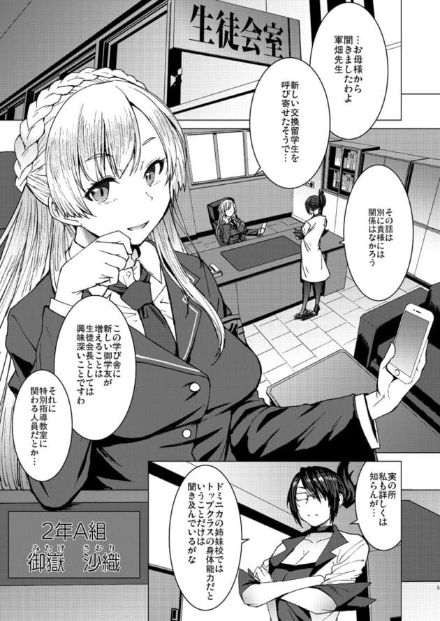 【巨根輪姦 エロ漫画】ようこそ黒人交尾部屋へ【エロ同人 無料】(22)
