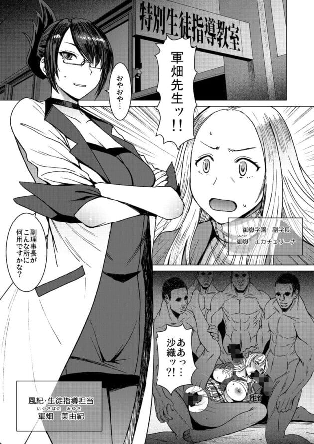 【巨根輪姦 エロ漫画】ようこそ黒人交尾部屋へ【エロ同人 無料】(27)