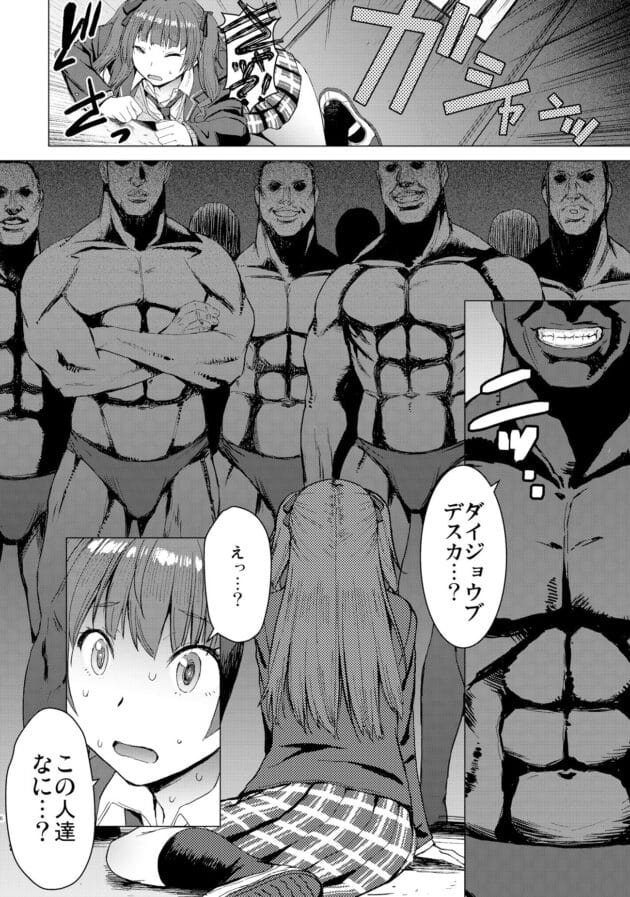 【巨根輪姦 エロ漫画】ようこそ黒人交尾部屋へ【エロ同人 無料】(4)