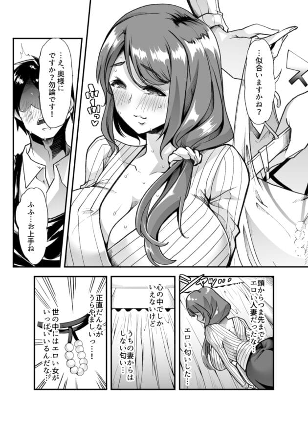【エロ漫画】白金庵-俺の経営するアダルトショップが痴女の溜まり場になってしまった。【エロ同人 無料】(15)