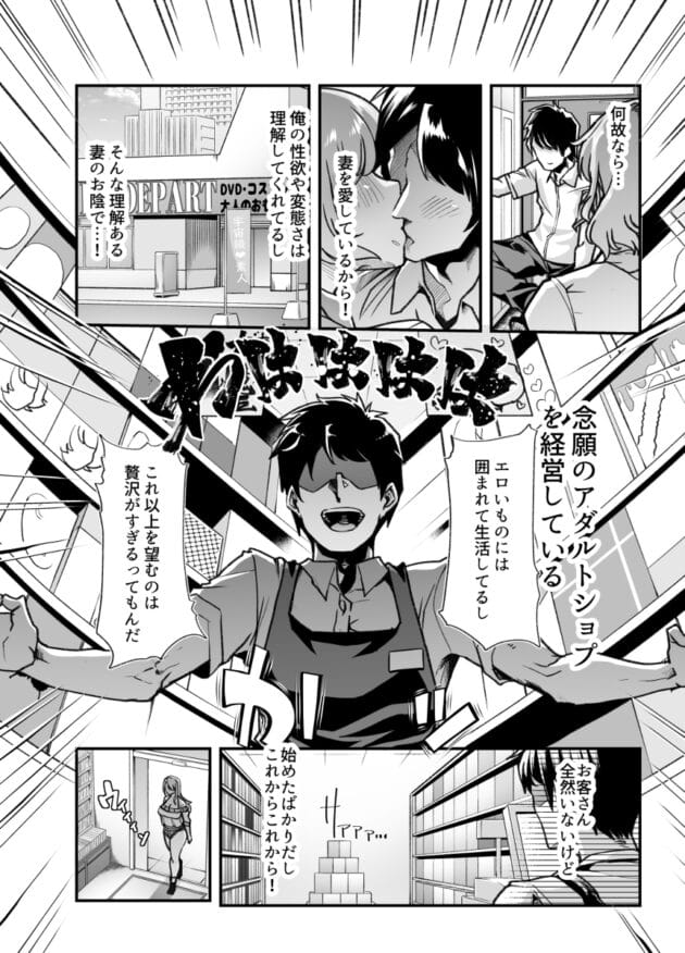 【エロ漫画】白金庵-俺の経営するアダルトショップが痴女の溜まり場になってしまった。【エロ同人 無料】(2)