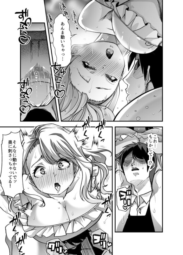 【エロ漫画】白金庵-俺の経営するアダルトショップが痴女の溜まり場になってしまった。【エロ同人 無料】(23)