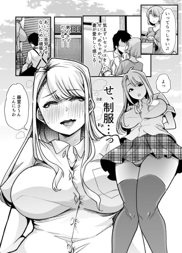 【エロ漫画】白金庵-俺の経営するアダルトショップが痴女の溜まり場になってしまった。【エロ同人 無料】(26)