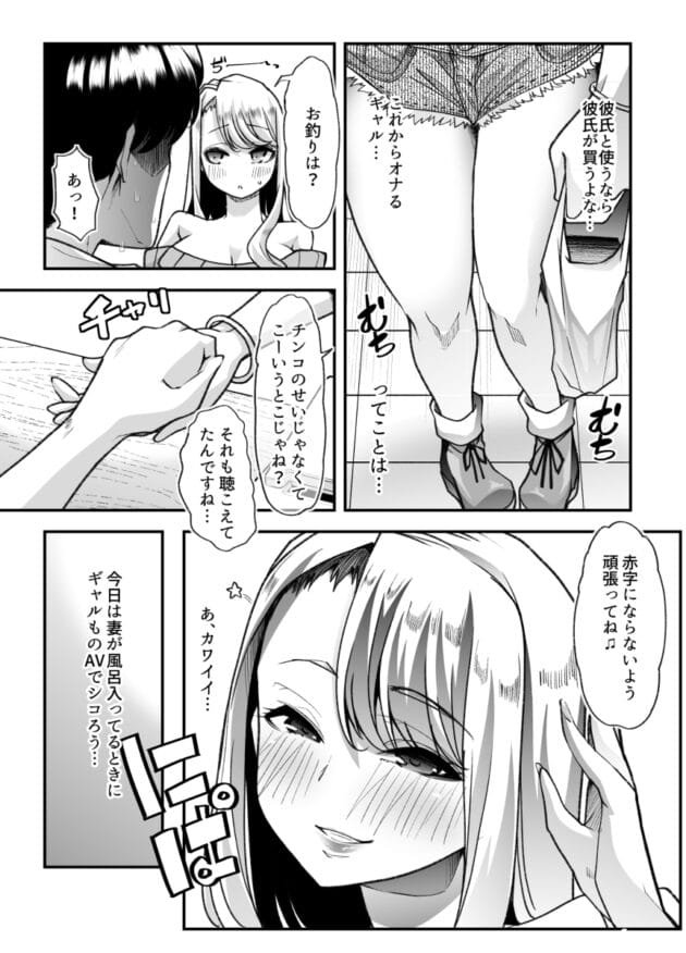 【エロ漫画】白金庵-俺の経営するアダルトショップが痴女の溜まり場になってしまった。【エロ同人 無料】(5)