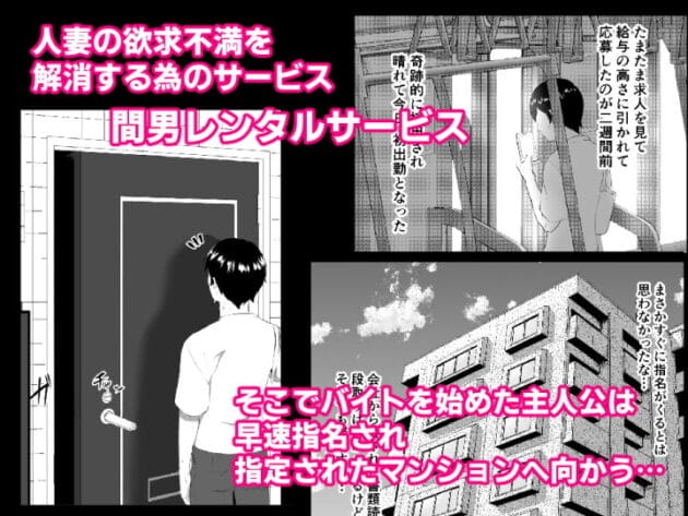 【間男レンタルサービス エロ漫画】欲求不満の人妻はケダモノですね【準社員井上】(11)