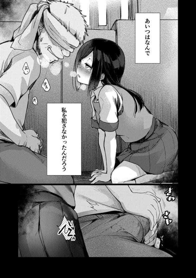 【貧乳エロ漫画】メスガキをバックから連続イキさせるのってイイよね【TWILIGHTDUSK-勤め先の娘さんをおいしく頂く本 ラーメン屋編】(13)
