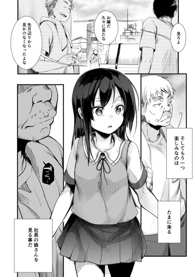 【貧乳エロ漫画】メスガキをバックから連続イキさせるのってイイよね【TWILIGHTDUSK-勤め先の娘さんをおいしく頂く本 ラーメン屋編】(15)