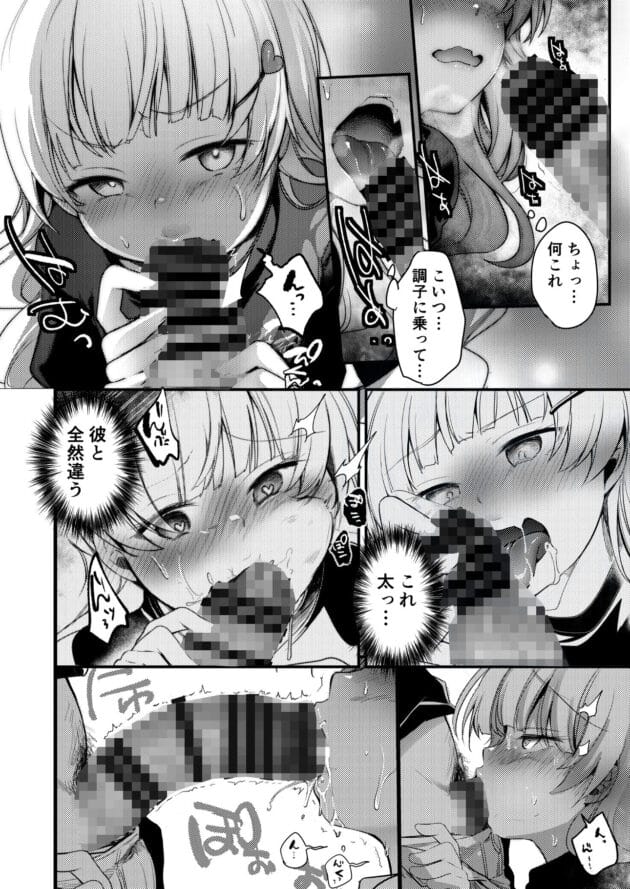 【貧乳エロ漫画】メスガキをバックから連続イキさせるのってイイよね【TWILIGHTDUSK-勤め先の娘さんをおいしく頂く本 ラーメン屋編】(5)