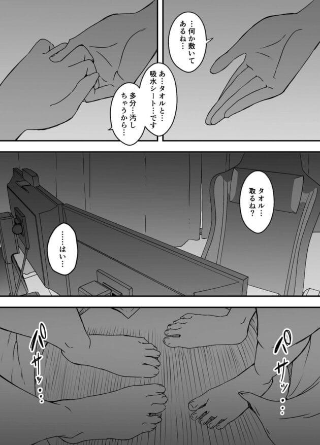 【エロ漫画】処女からメス堕ちしてパパ活とかショタ活する女子の様子【せなか-義理の姉との7日間生活-5（上）】(14)