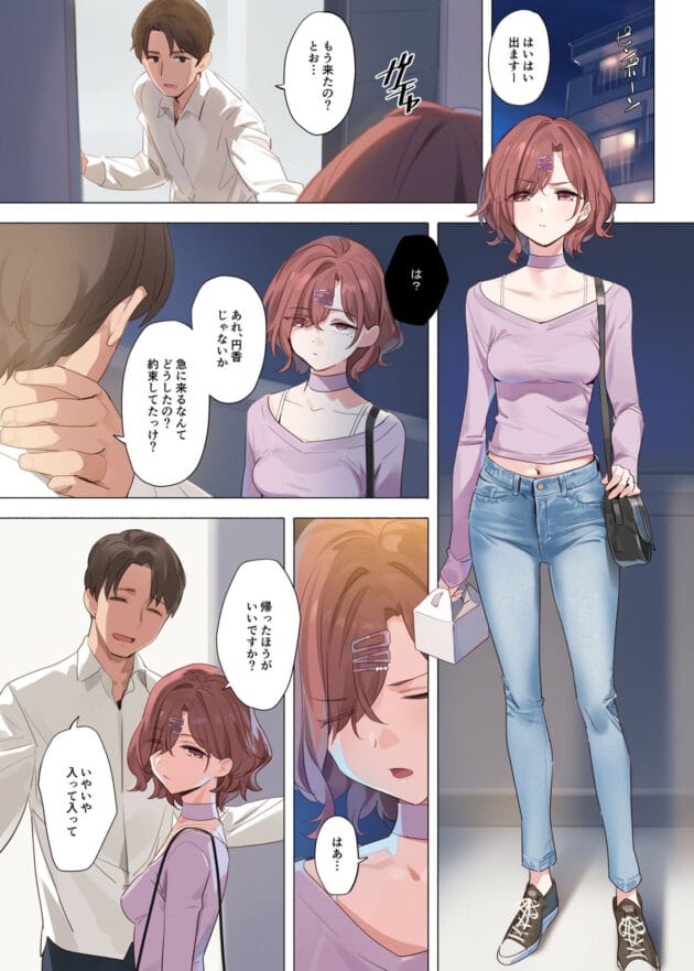 【フルカラーエロ漫画】エッチなセックス最高でっす【紫の夢-OrangeMaru】(3)