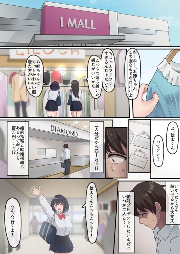 【エロ漫画】息子の彼女をネトル鬼畜なお父さん【だる猫飯店-帰宅した父が息子の彼女を寝取っている様子】(2)