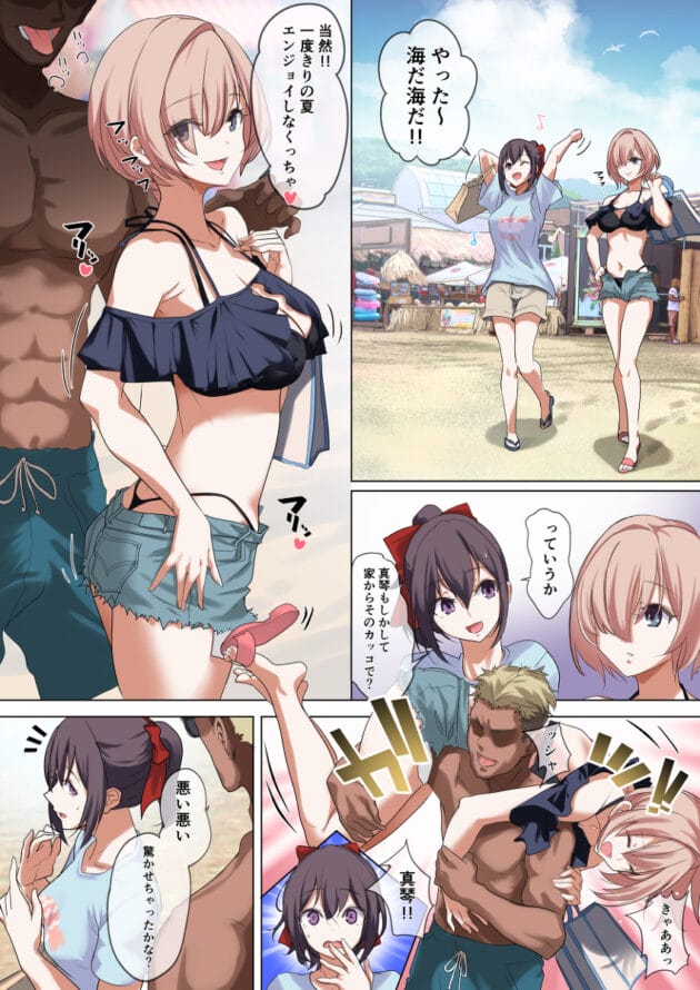 【NTRエロ漫画】彼氏持ちのＪＫが夏の海で友達女子にハメられてお酒を飲まされ襲われちゃいまする【ナイロン100％-俺の自慢の彼女です。】(16)