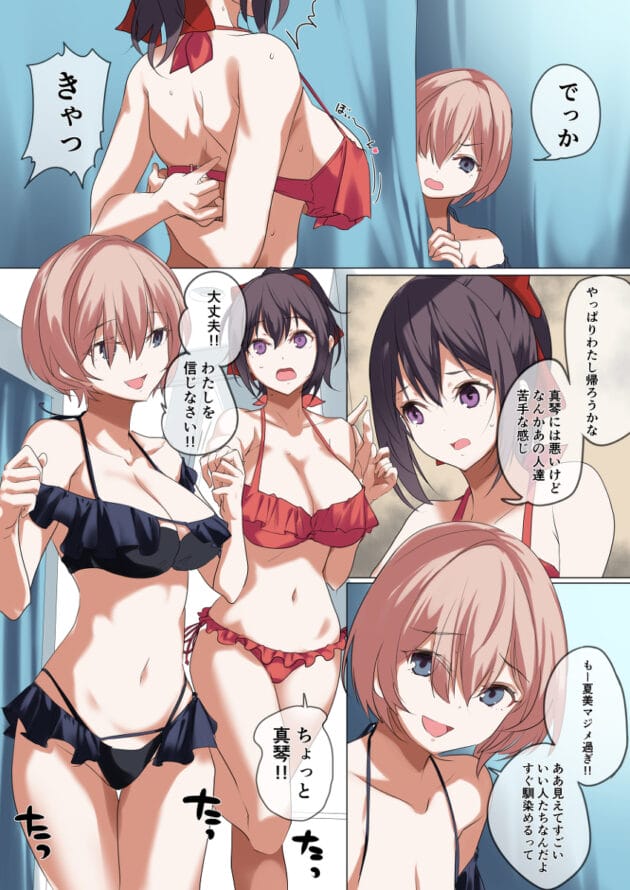 【NTRエロ漫画】彼氏持ちのＪＫが夏の海で友達女子にハメられてお酒を飲まされ襲われちゃいまする【ナイロン100％-俺の自慢の彼女です。】(19)