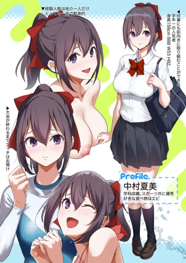 【NTRエロ漫画】彼氏持ちのＪＫが夏の海で友達女子にハメられてお酒を飲まされ襲われちゃいまする【ナイロン100％-俺の自慢の彼女です。】(26)