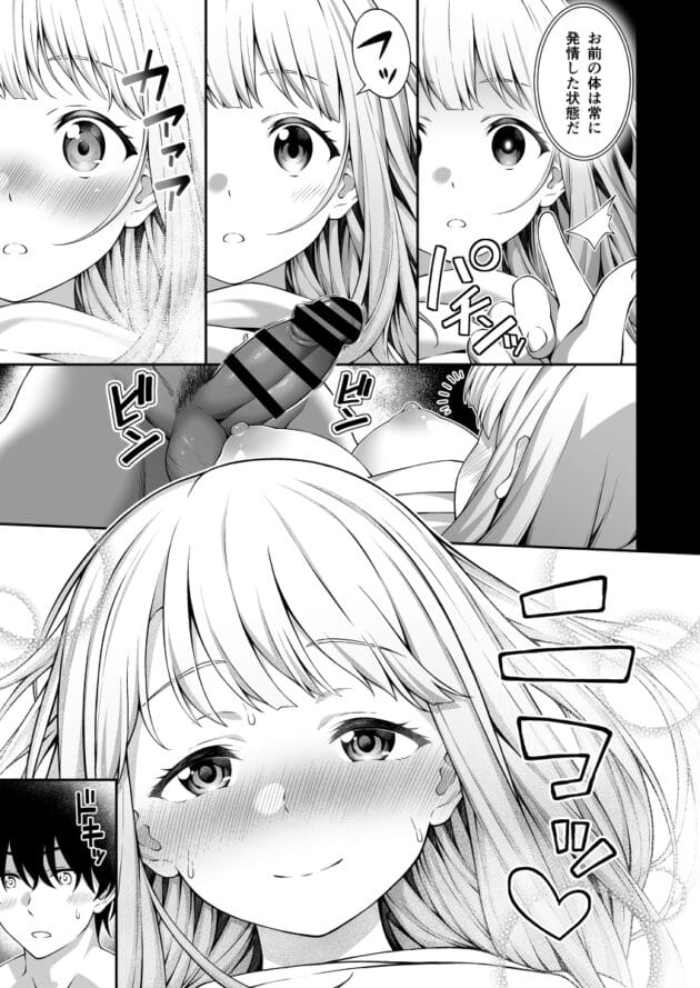 【幼馴染催眠姦エロ漫画】どうしょく-催眠学園 催眠術で巨乳幼馴染JKを手に入れた俺(19)