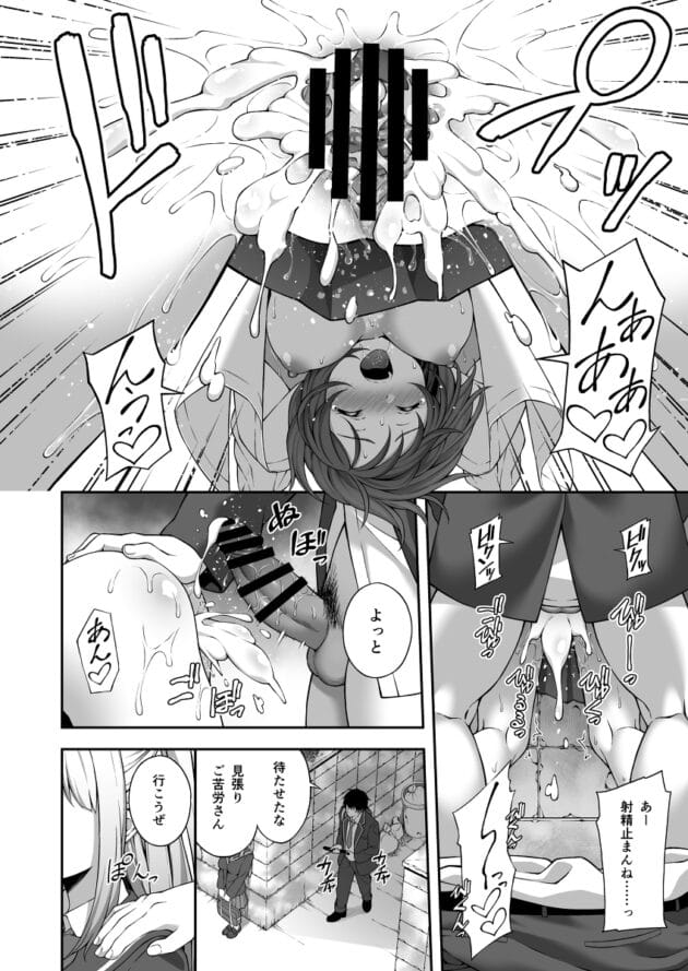 【幼馴染催眠姦エロ漫画】どうしょく-催眠学園 催眠術で巨乳幼馴染JKを手に入れた俺(2)