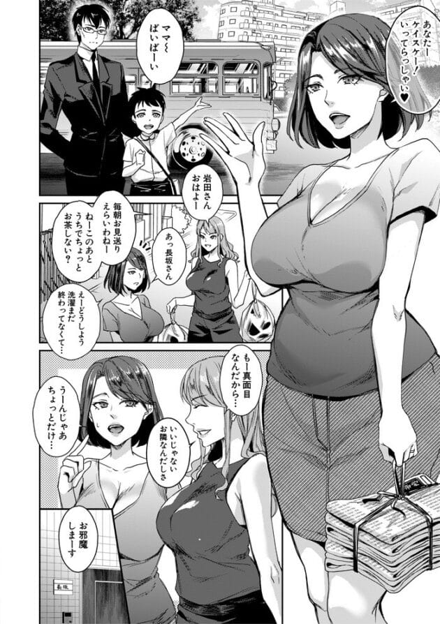 【NTR調教エロ漫画】ヨガという名のセックス調教とアナル開発に尿道責め【紫吹おろし-若妻ネトラレ性交録】(4)