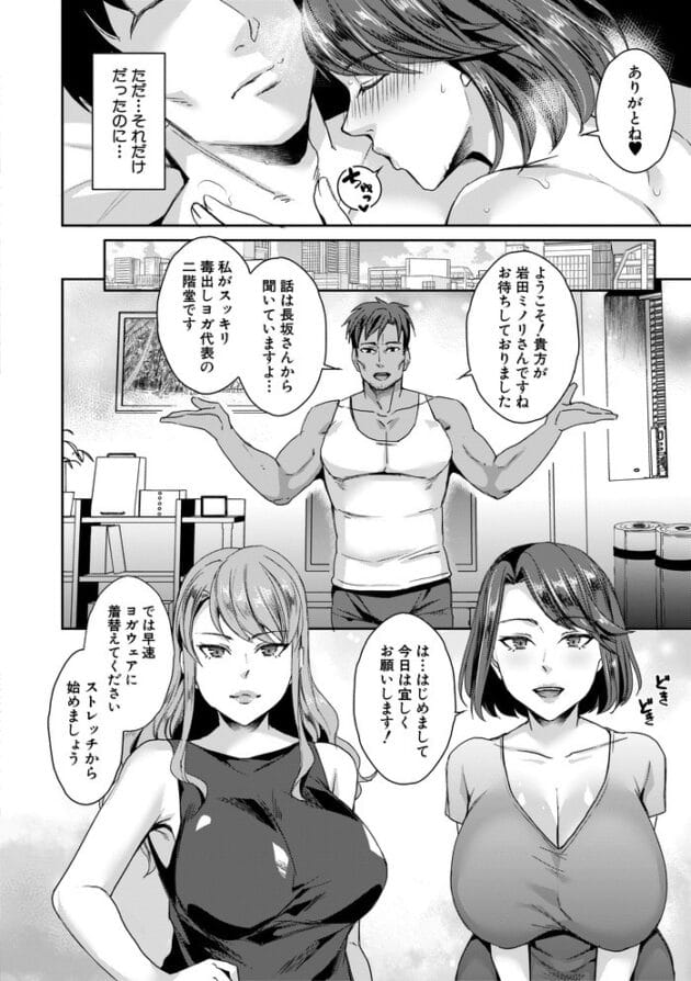 【NTR調教エロ漫画】ヨガという名のセックス調教とアナル開発に尿道責め【紫吹おろし-若妻ネトラレ性交録】(9)