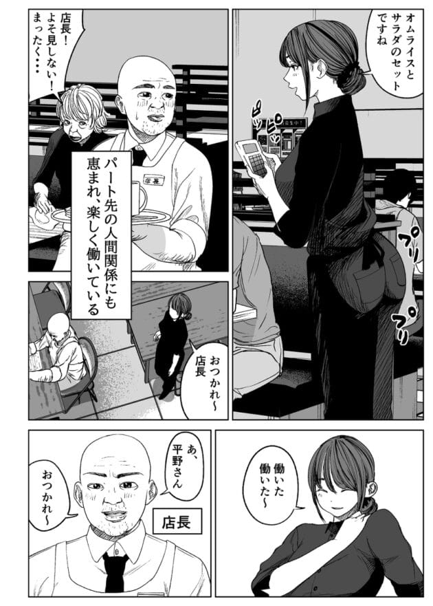 【エロ漫画】ハゲ店長に給料アップとシフトの優遇を条件にエッチな事をしてあげる人妻さんが…【ぱるぷへくしょん-今日、店長に寝取られました。（ファミレスパート 人妻 平野有香）】(3)
