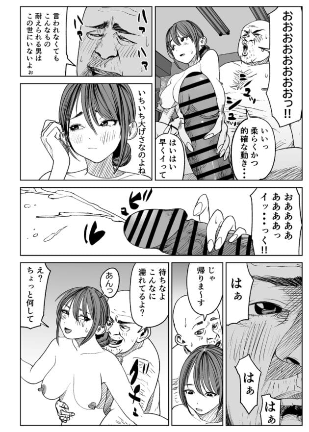 【エロ漫画】ハゲ店長に給料アップとシフトの優遇を条件にエッチな事をしてあげる人妻さんが…【ぱるぷへくしょん-今日、店長に寝取られました。（ファミレスパート 人妻 平野有香）】(7)