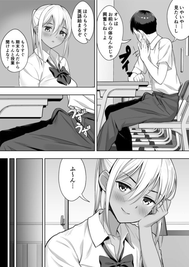 【白金庵エロ漫画】好きな娘にエッチなお誘いをされたから部室にいったら先輩とのセックスを見せつけられて3Pに【君がとられた夏】(11)