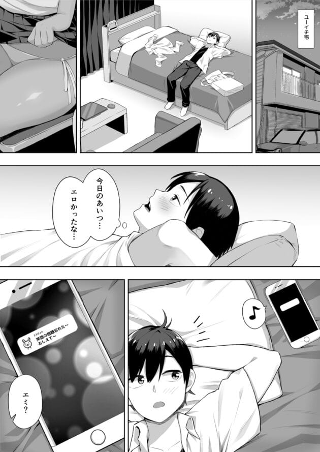 【白金庵エロ漫画】好きな娘にエッチなお誘いをされたから部室にいったら先輩とのセックスを見せつけられて3Pに【君がとられた夏】(12)