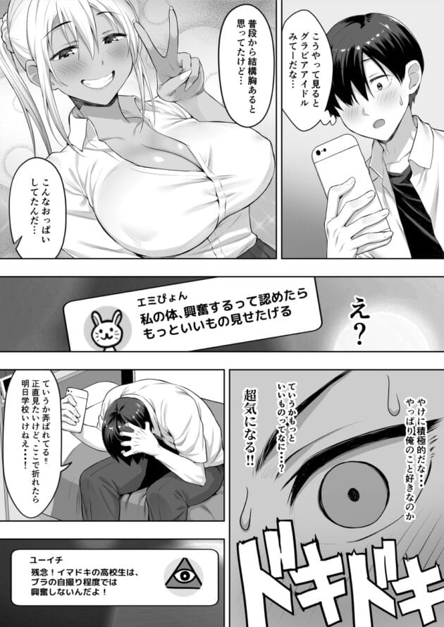 【白金庵エロ漫画】好きな娘にエッチなお誘いをされたから部室にいったら先輩とのセックスを見せつけられて3Pに【君がとられた夏】(15)