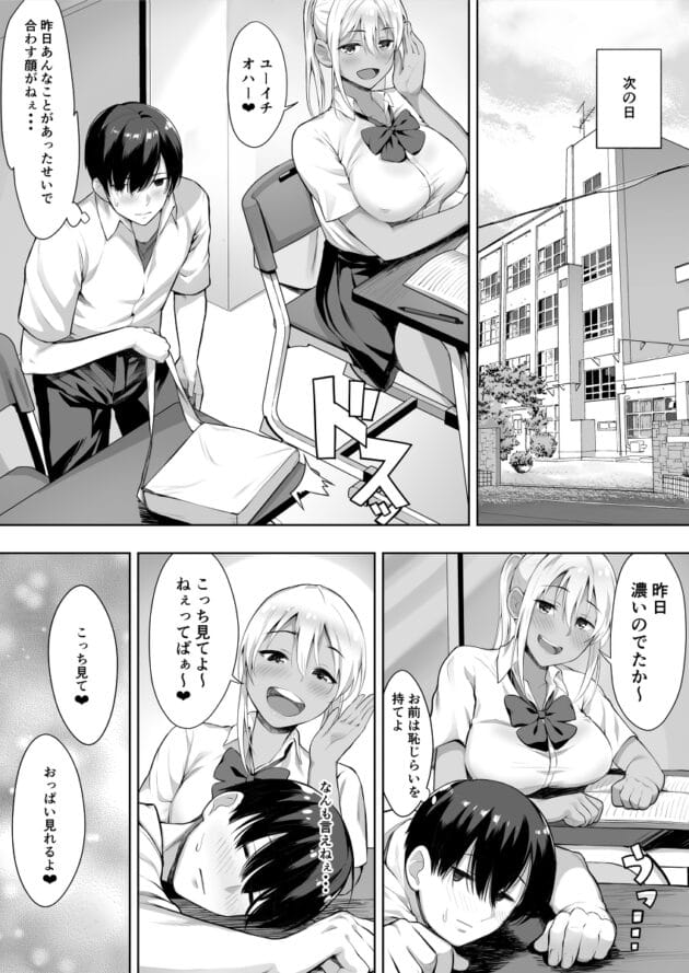 【白金庵エロ漫画】好きな娘にエッチなお誘いをされたから部室にいったら先輩とのセックスを見せつけられて3Pに【君がとられた夏】(19)