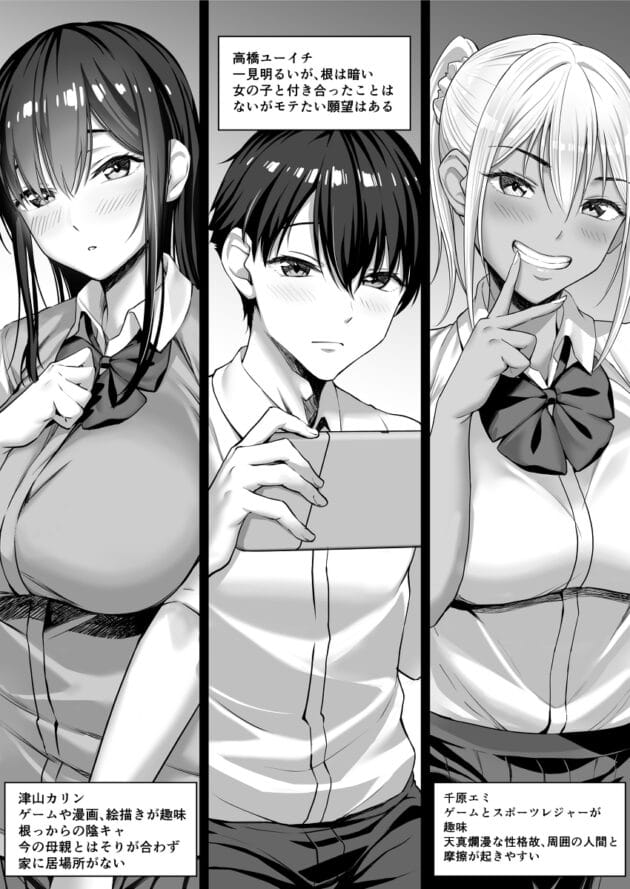 【白金庵エロ漫画】好きな娘にエッチなお誘いをされたから部室にいったら先輩とのセックスを見せつけられて3Pに【君がとられた夏】(2)