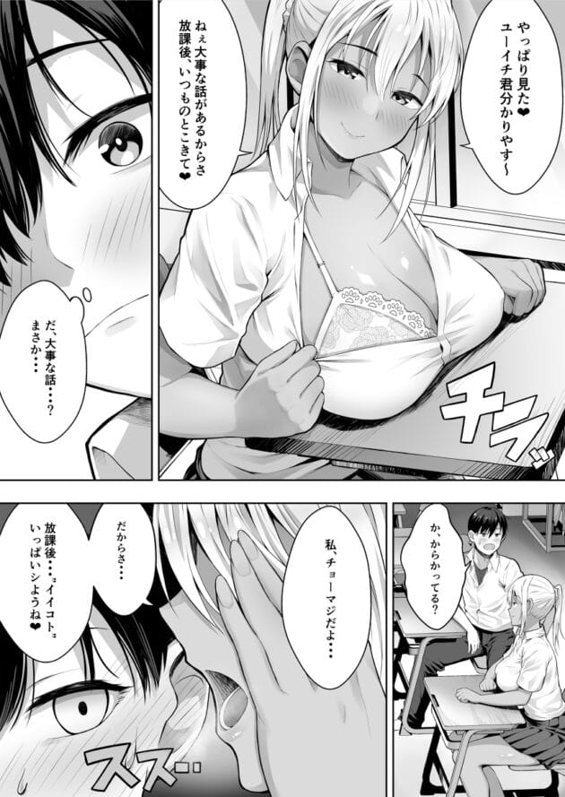 【白金庵エロ漫画】好きな娘にエッチなお誘いをされたから部室にいったら先輩とのセックスを見せつけられて3Pに【君がとられた夏】(20)